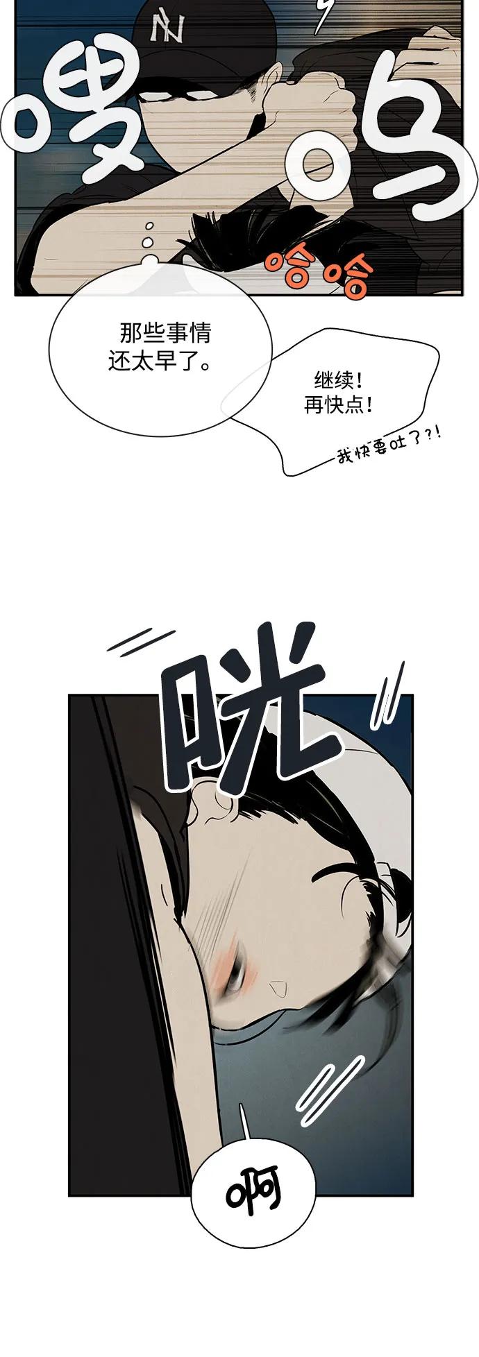 世纪末青苹果补习班 - 第125话 - 第30张图