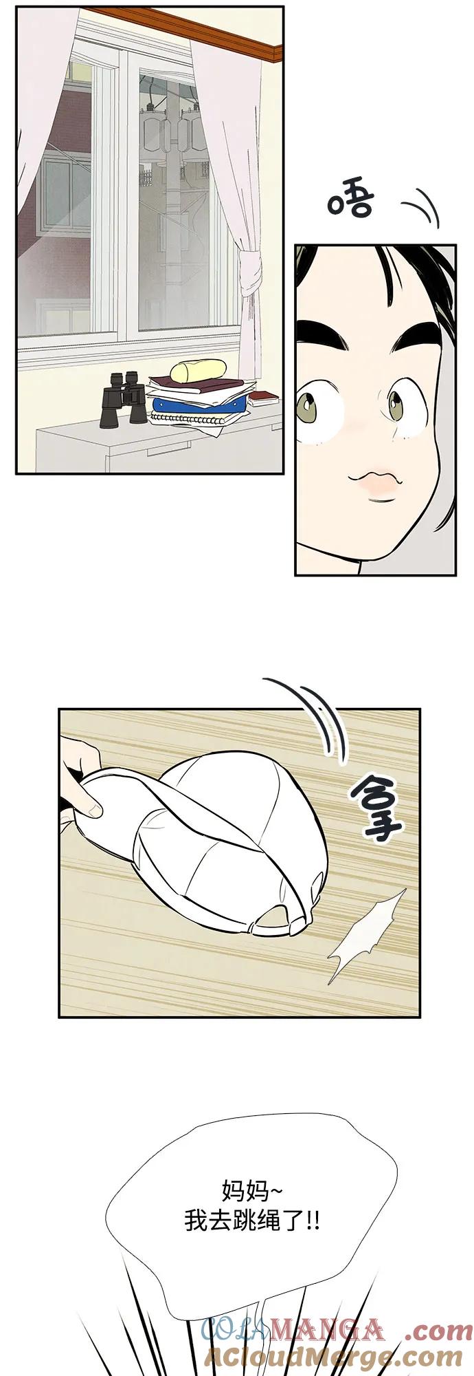 世纪末青苹果补习班 - 第125话 - 第40张图