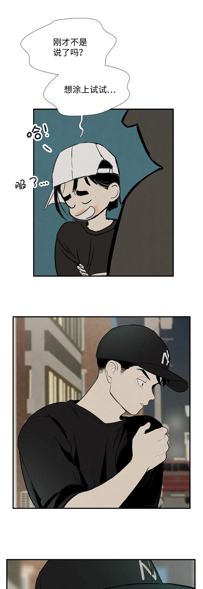 世纪末青苹果补习班 - 第125话 - 第45张图