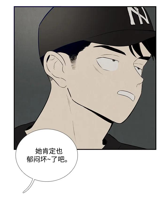 世纪末青苹果补习班 - 第125话 - 第53张图