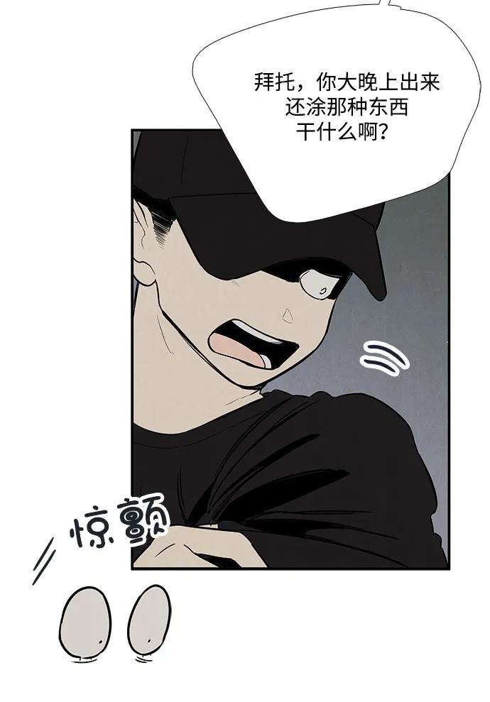 世纪末青苹果补习班 - 第125话 - 第44张图