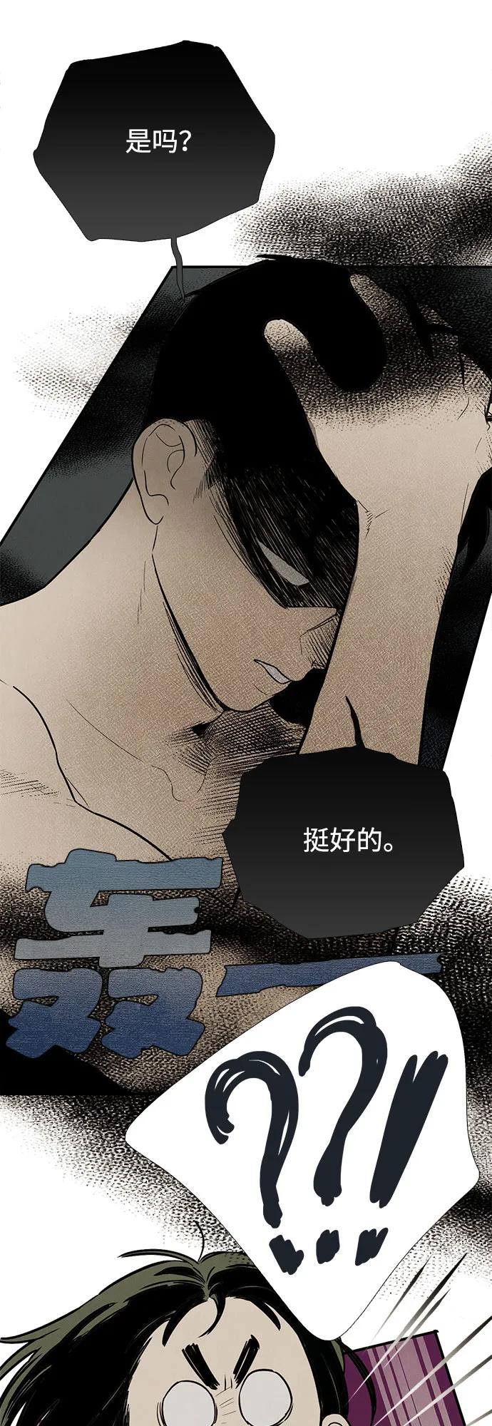 世纪末青苹果补习班 - 第125话 - 第81张图