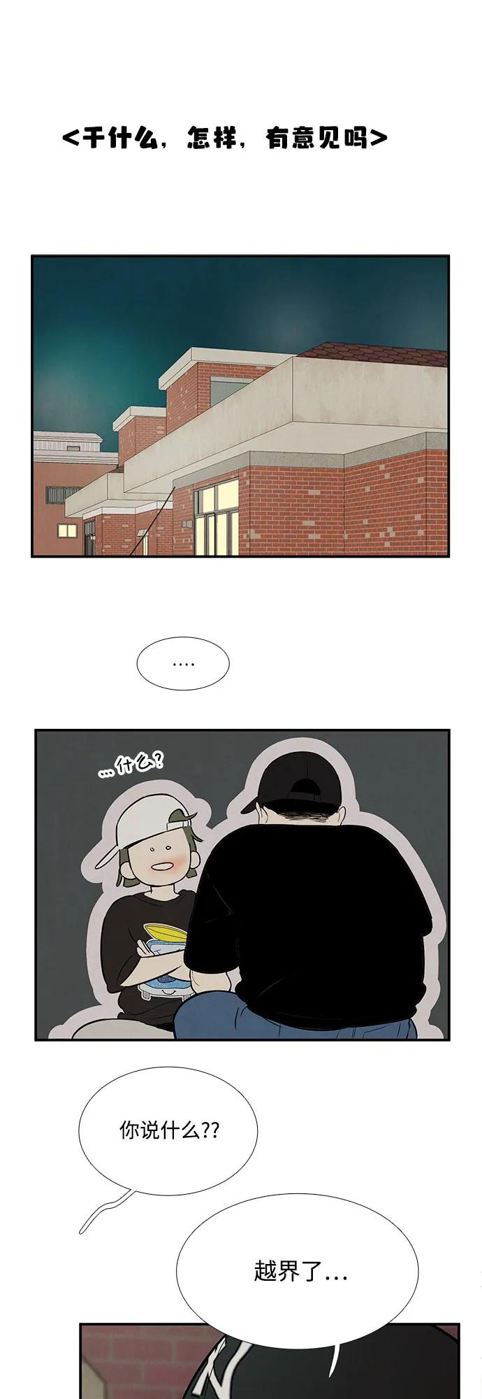 世纪末青苹果补习班 - 第125话 - 第57张图