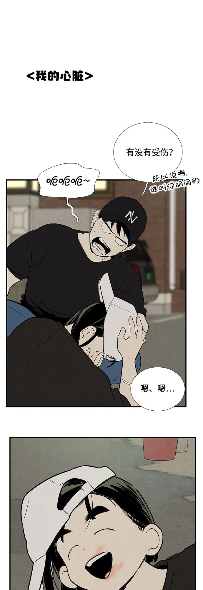 世纪末青苹果补习班 - 第125话 - 第32张图