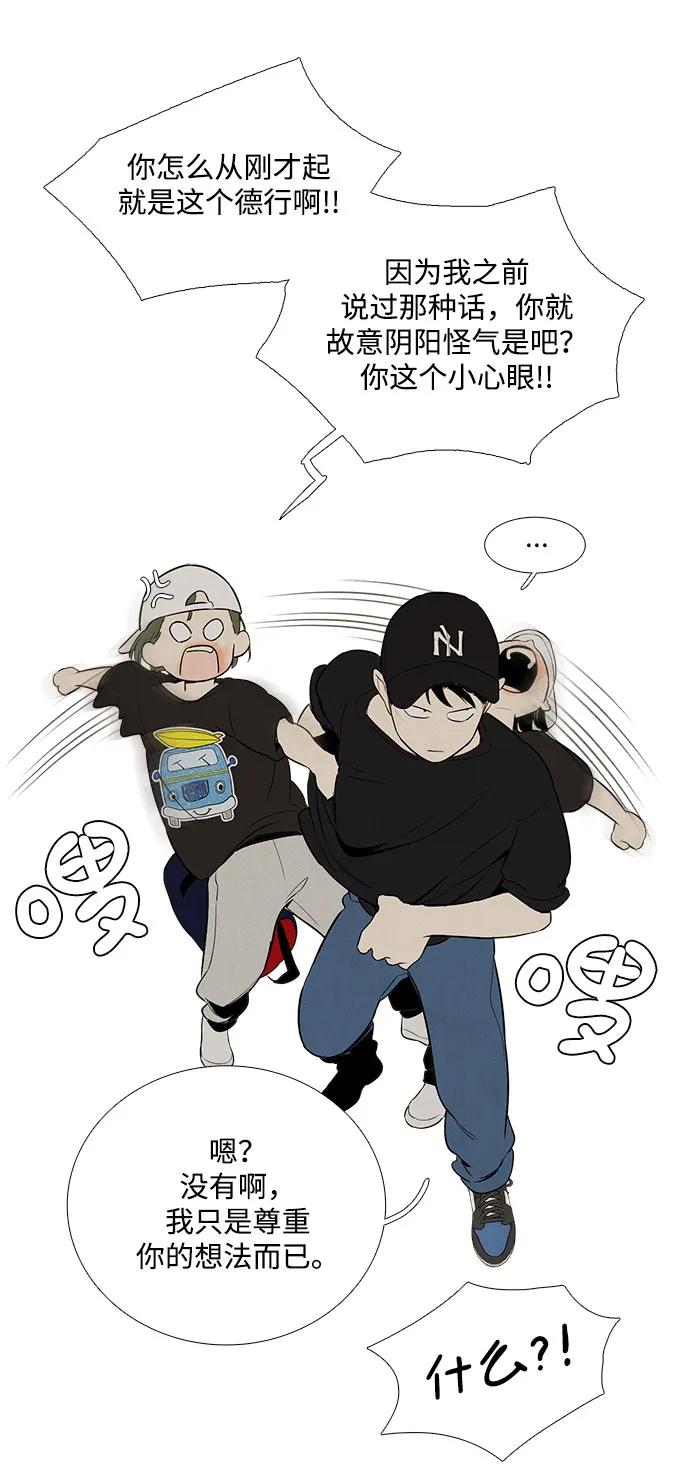 世纪末青苹果补习班 - 第125话 - 第71张图