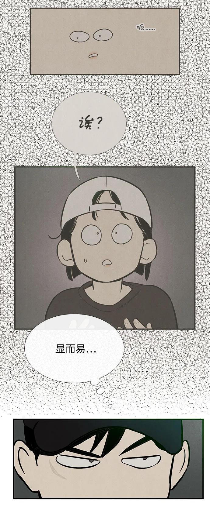 世纪末青苹果补习班 - 第125话 - 第18张图