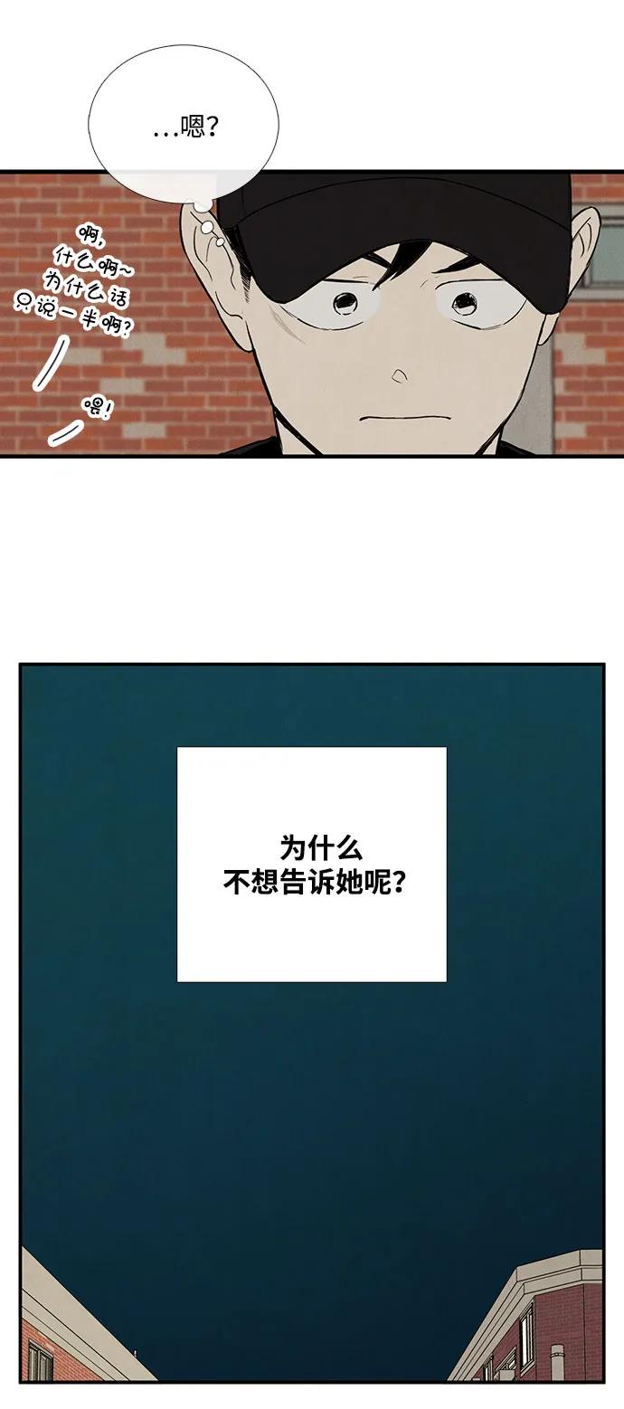 世纪末青苹果补习班 - 第125话 - 第5张图