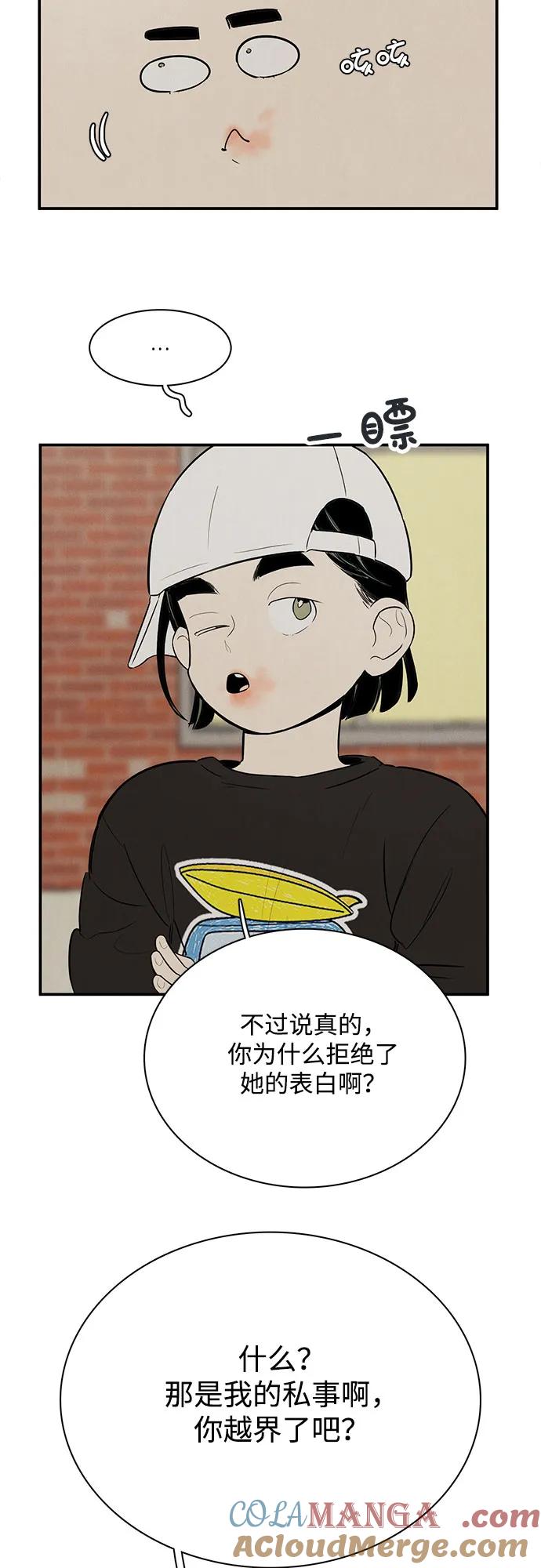 世纪末青苹果补习班 - 第125话 - 第55张图