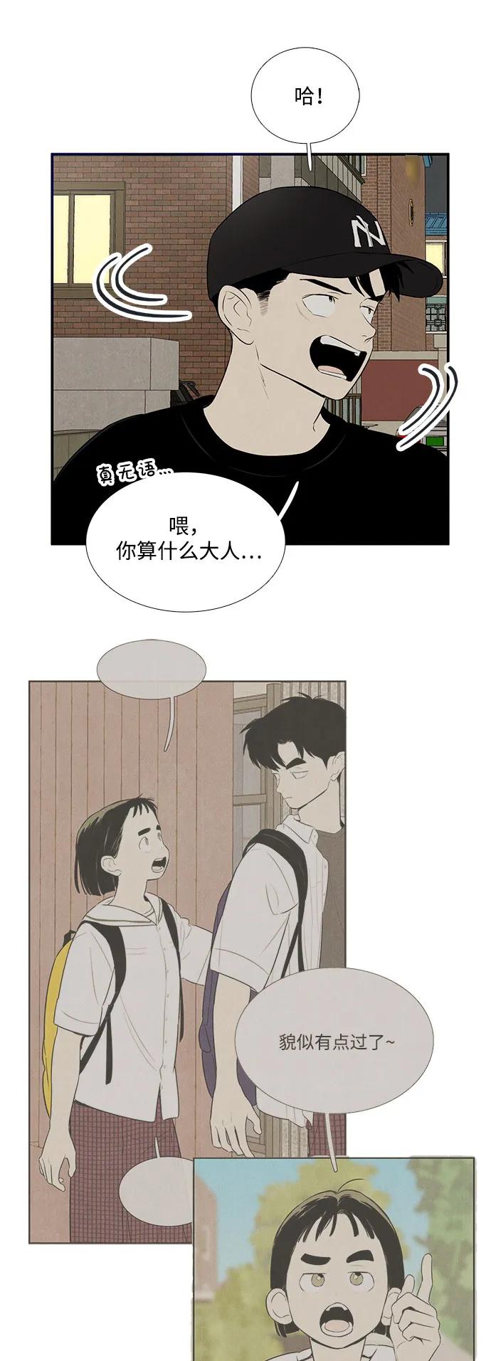 世纪末青苹果补习班 - 第125话 - 第51张图