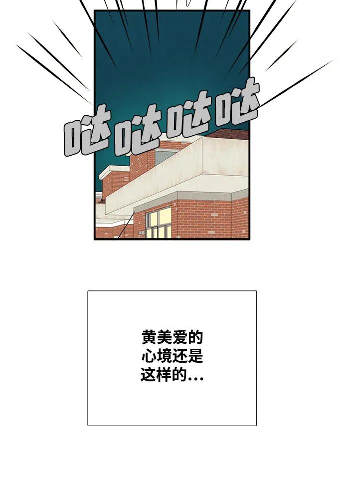 世纪末青苹果补习班 - 第125话 - 第41张图