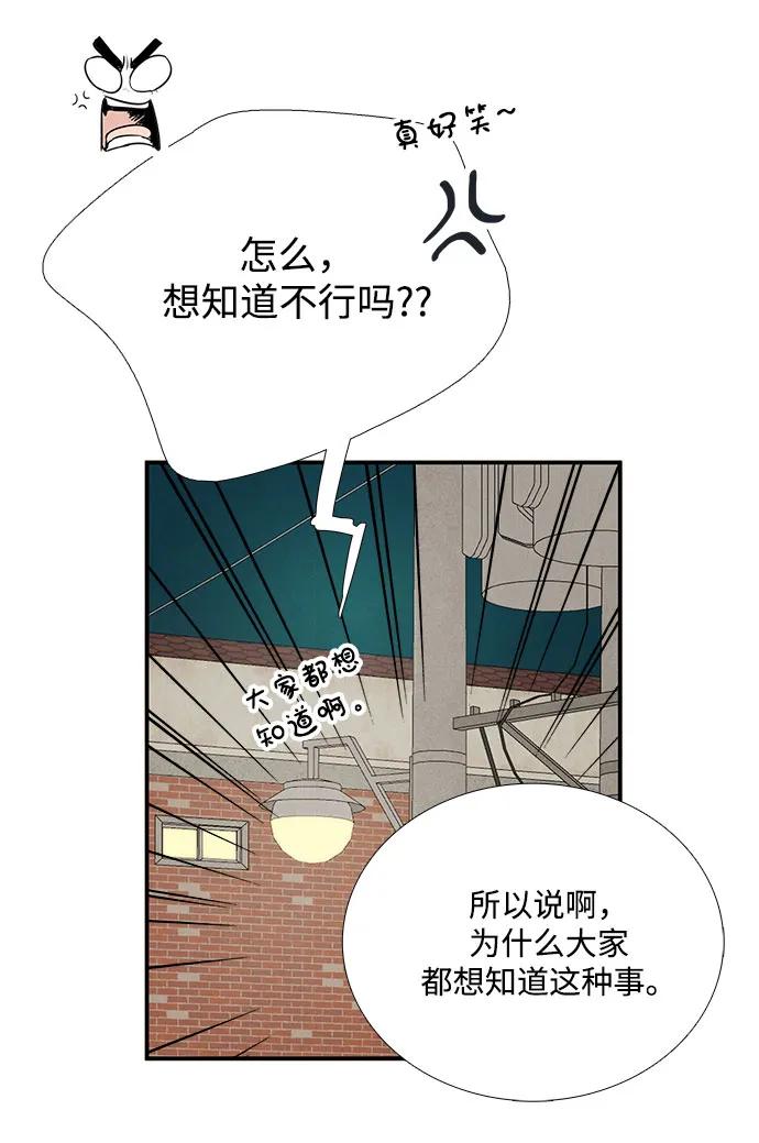 世纪末青苹果补习班 - 第125话 - 第59张图