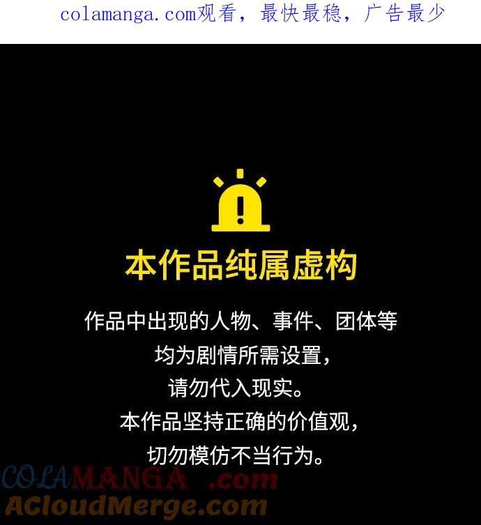 世纪末青苹果补习班 - 第125话 - 第1张图