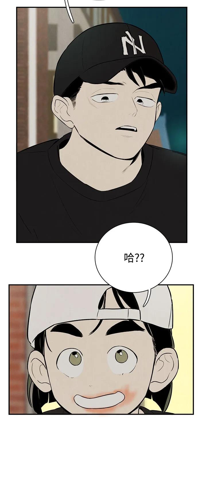 世纪末青苹果补习班 - 第125话 - 第56张图