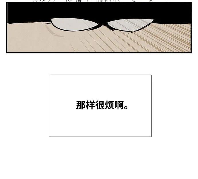 世纪末青苹果补习班 - 第125话 - 第15张图