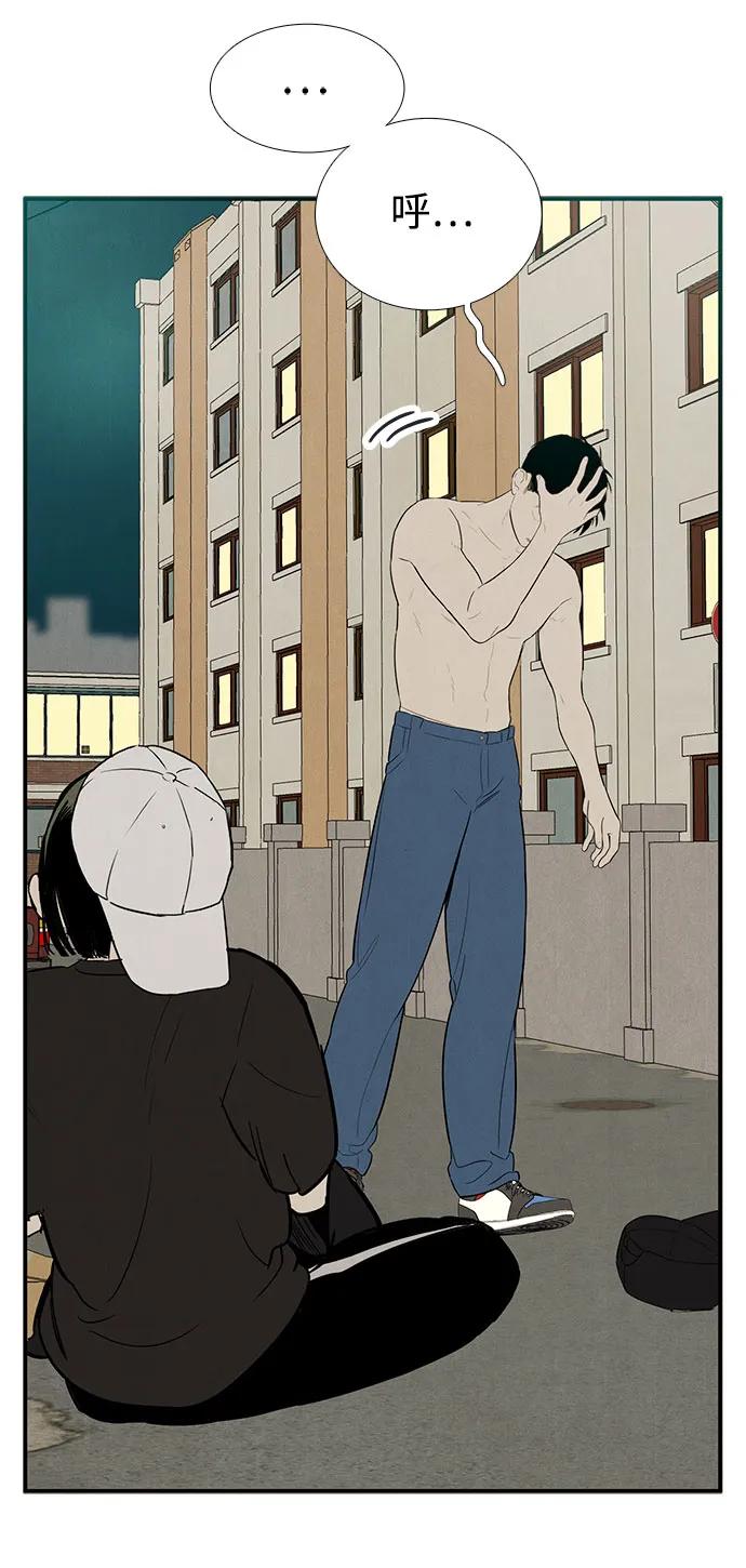 世纪末青苹果补习班 - 第125话 - 第80张图