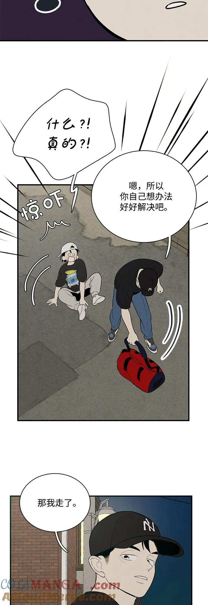 世纪末青苹果补习班 - 第125话 - 第64张图