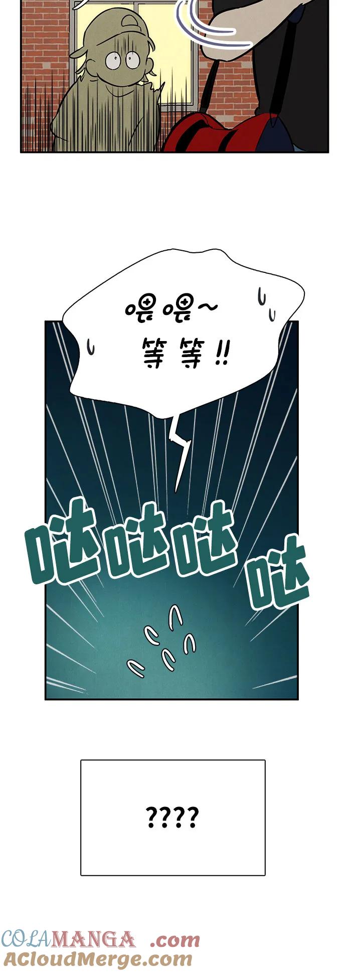 世纪末青苹果补习班 - 第125话 - 第67张图