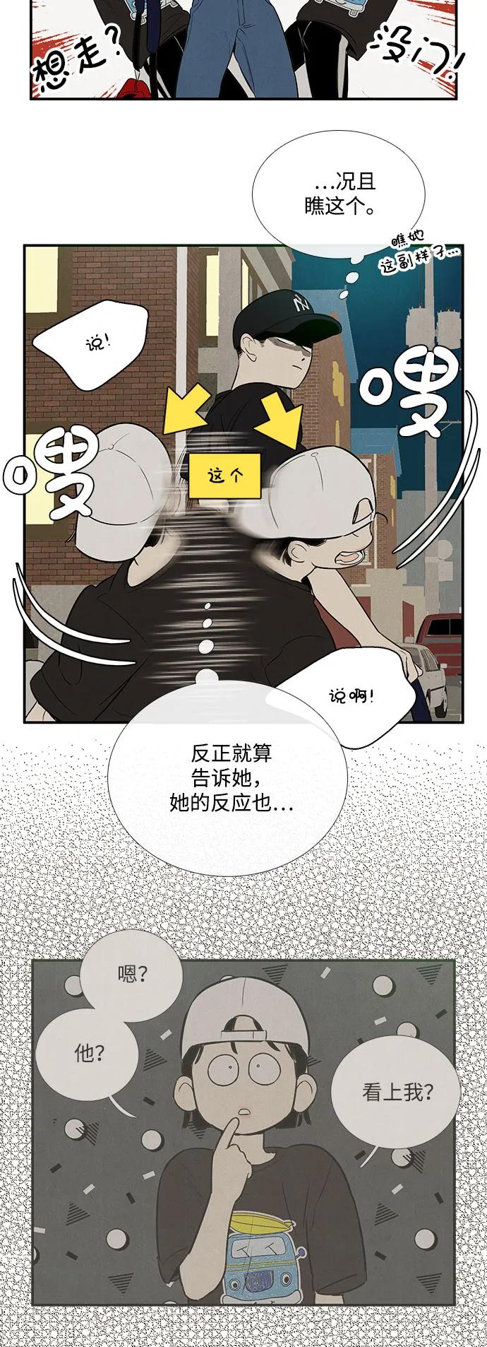 世纪末青苹果补习班 - 第125话 - 第17张图