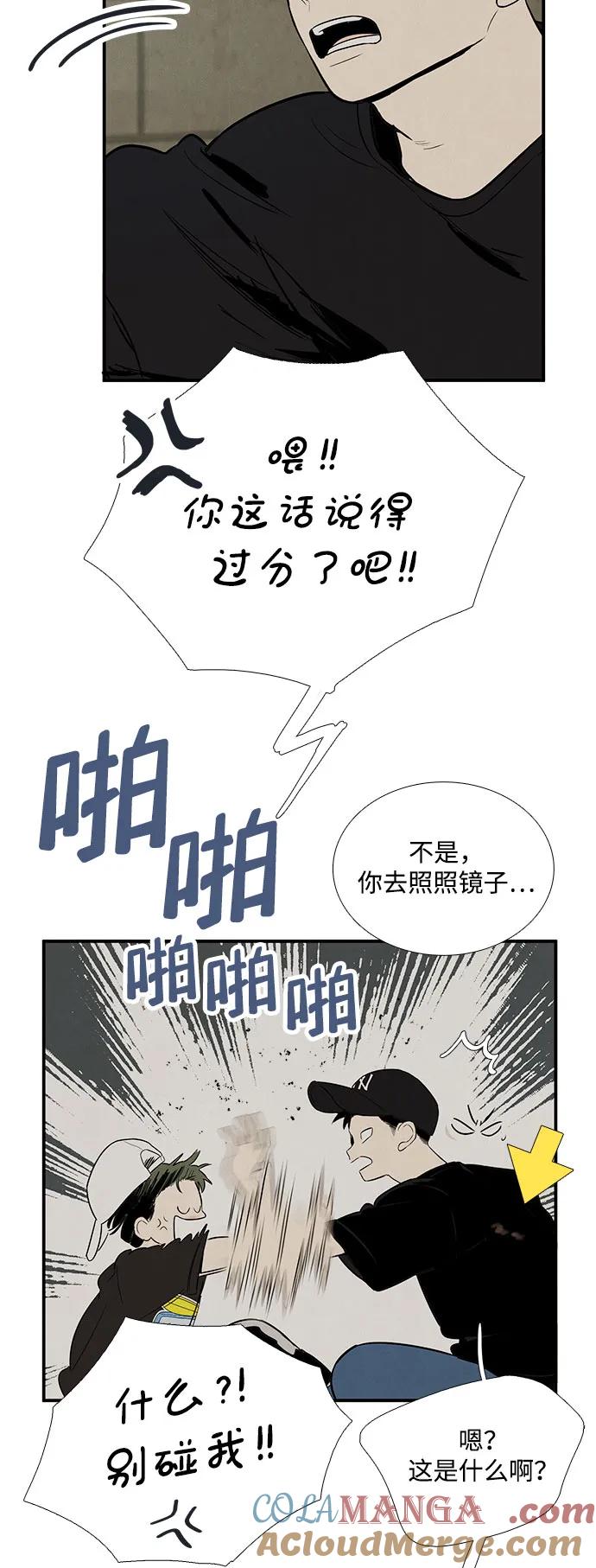 世纪末青苹果补习班 - 第125话 - 第43张图