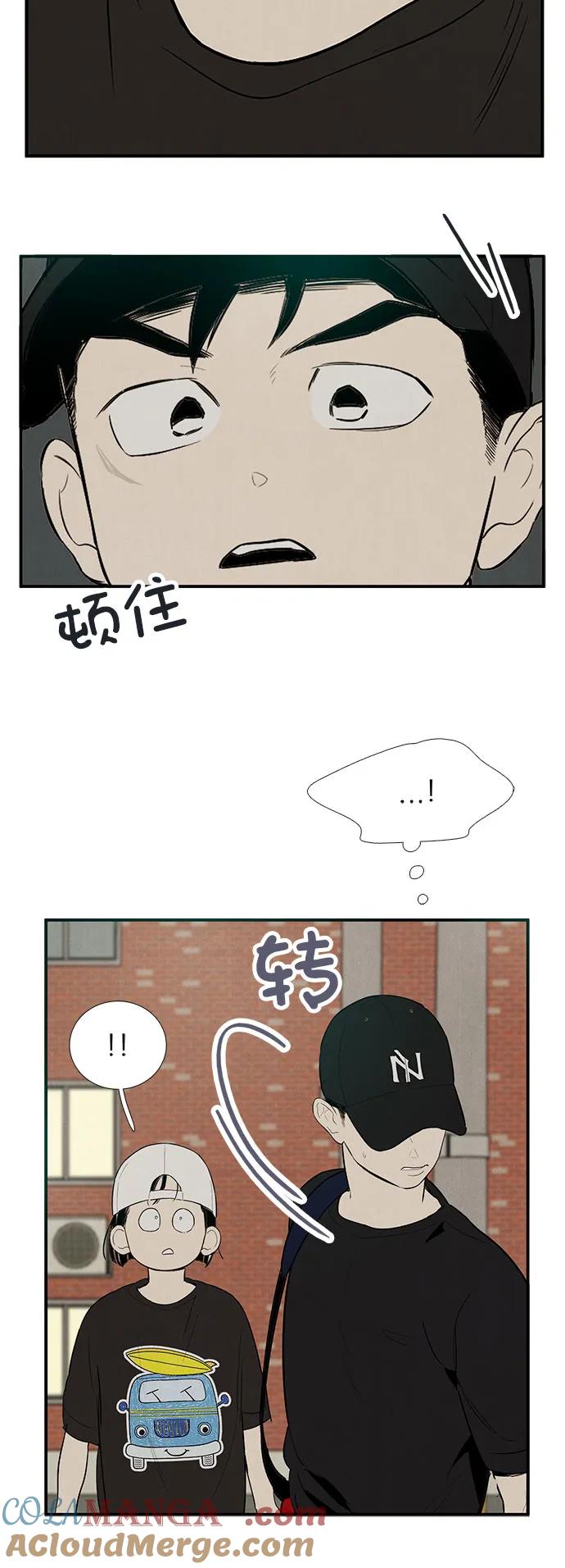 世纪末青苹果补习班 - 第125话 - 第4张图