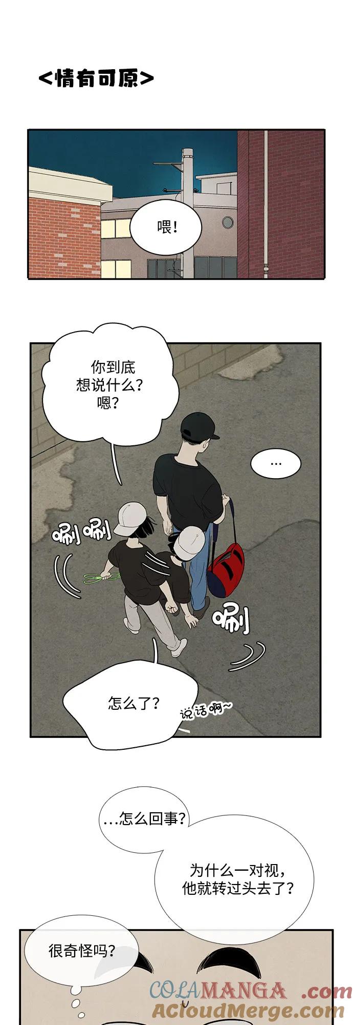 世纪末青苹果补习班 - 第125话 - 第7张图