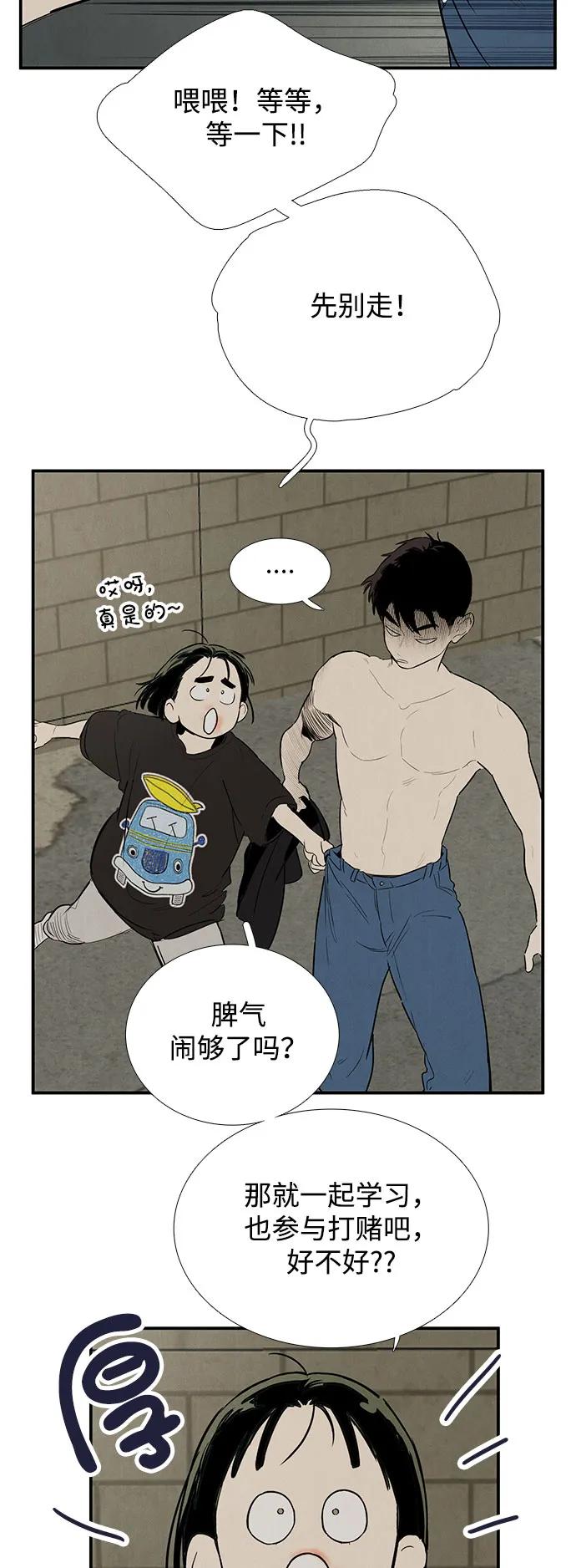 世纪末青苹果补习班 - 第126话 - 第33张图