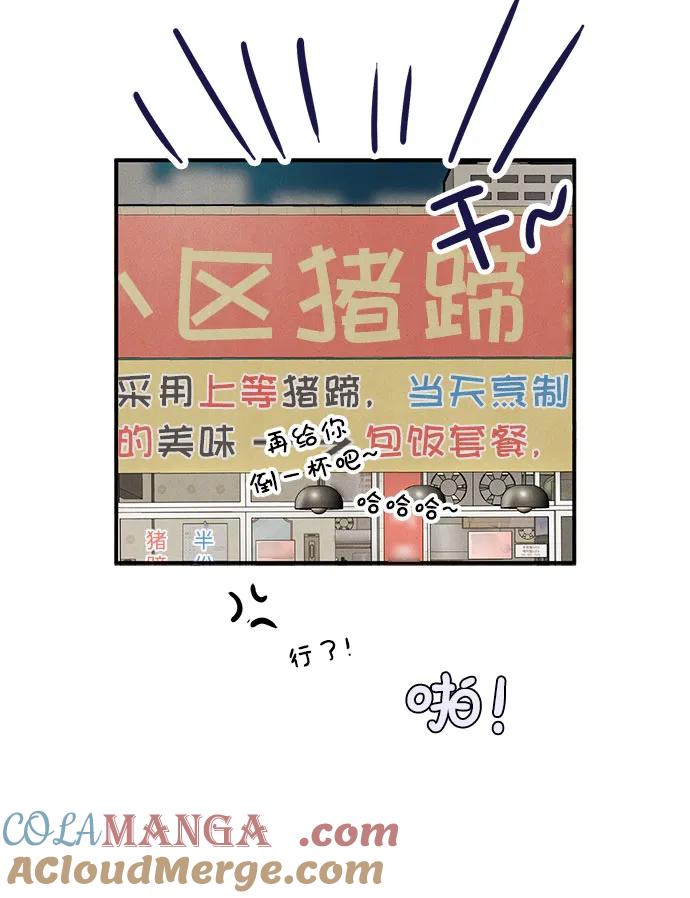 世纪末青苹果补习班 - 第126话 - 第16张图