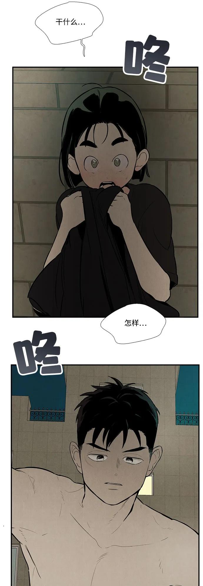 世纪末青苹果补习班 - 第126话 - 第21张图