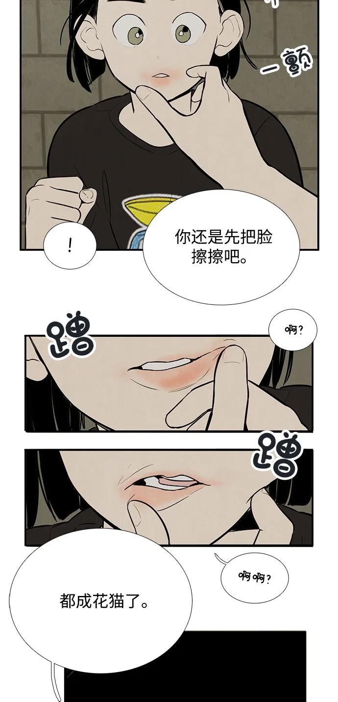 世纪末青苹果补习班 - 第126话 - 第39张图