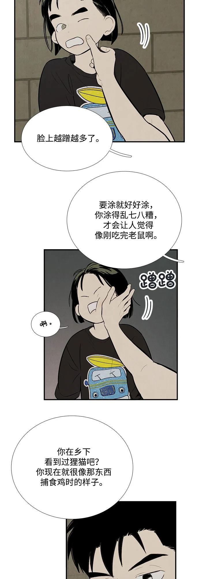 世纪末青苹果补习班 - 第126话 - 第48张图