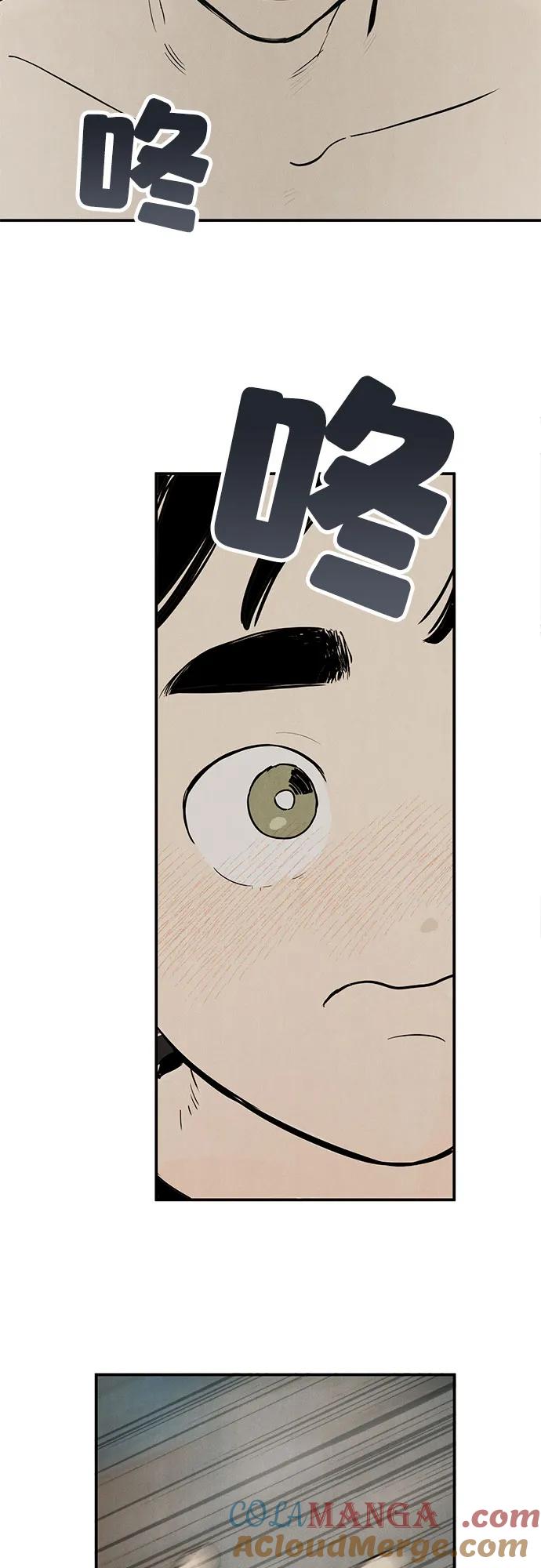 世纪末青苹果补习班 - 第126话 - 第58张图