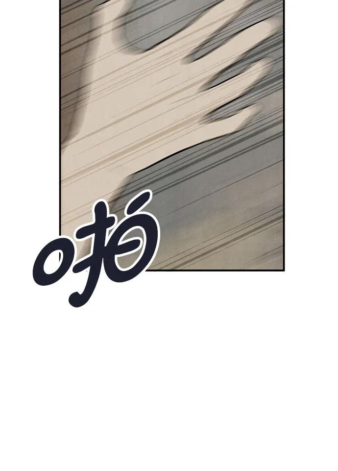 世纪末青苹果补习班 - 第126话 - 第59张图