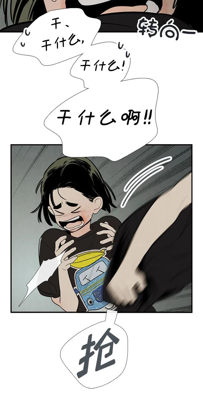 世纪末青苹果补习班 - 第126话 - 第24张图