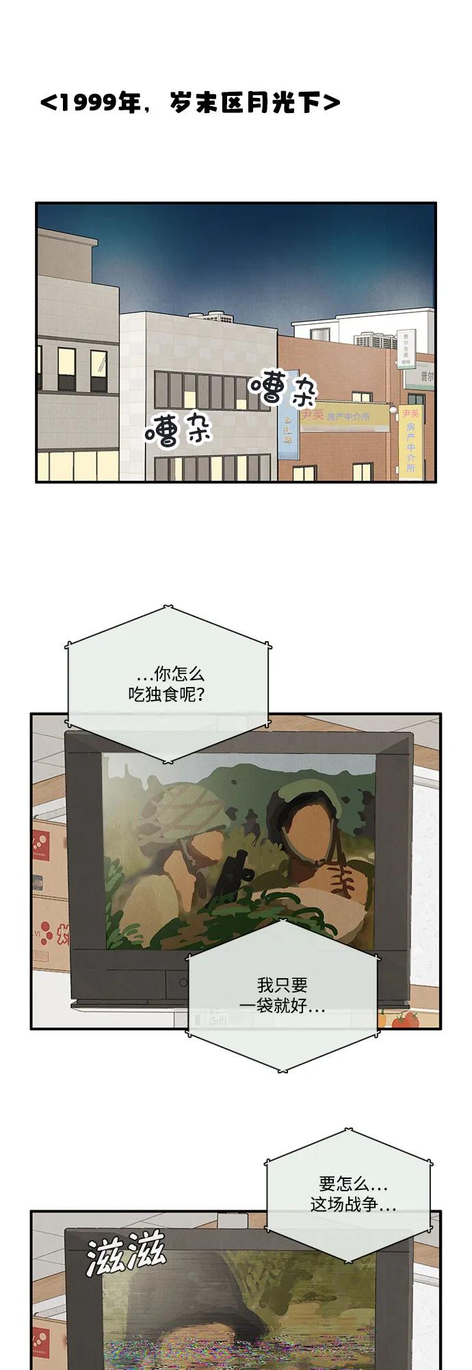 世纪末青苹果补习班 - 第126话 - 第11张图