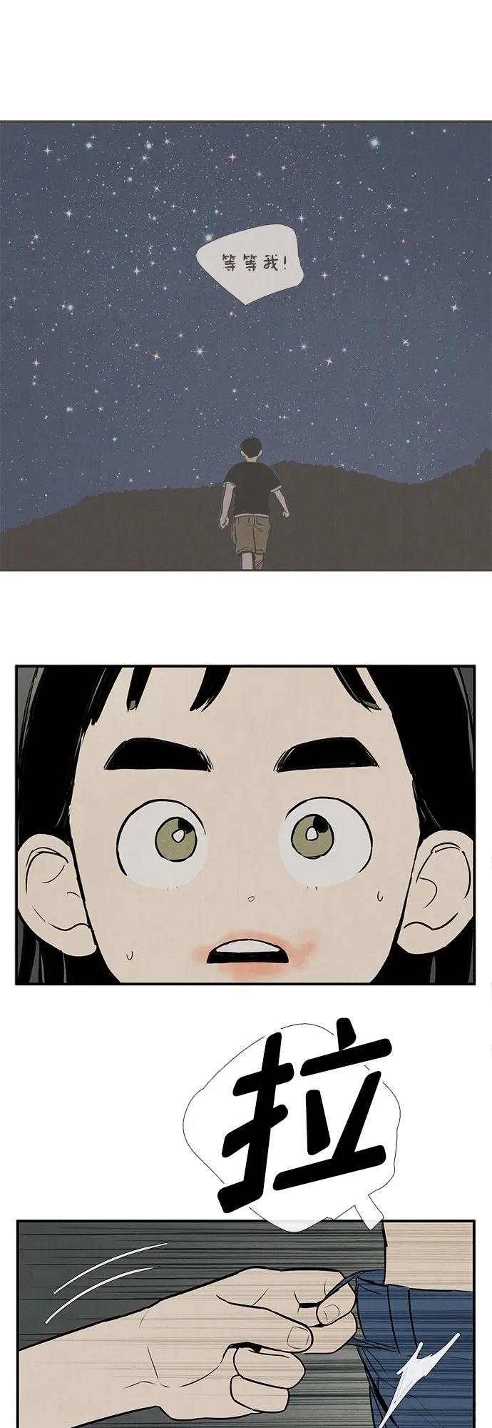 世纪末青苹果补习班 - 第126话 - 第32张图