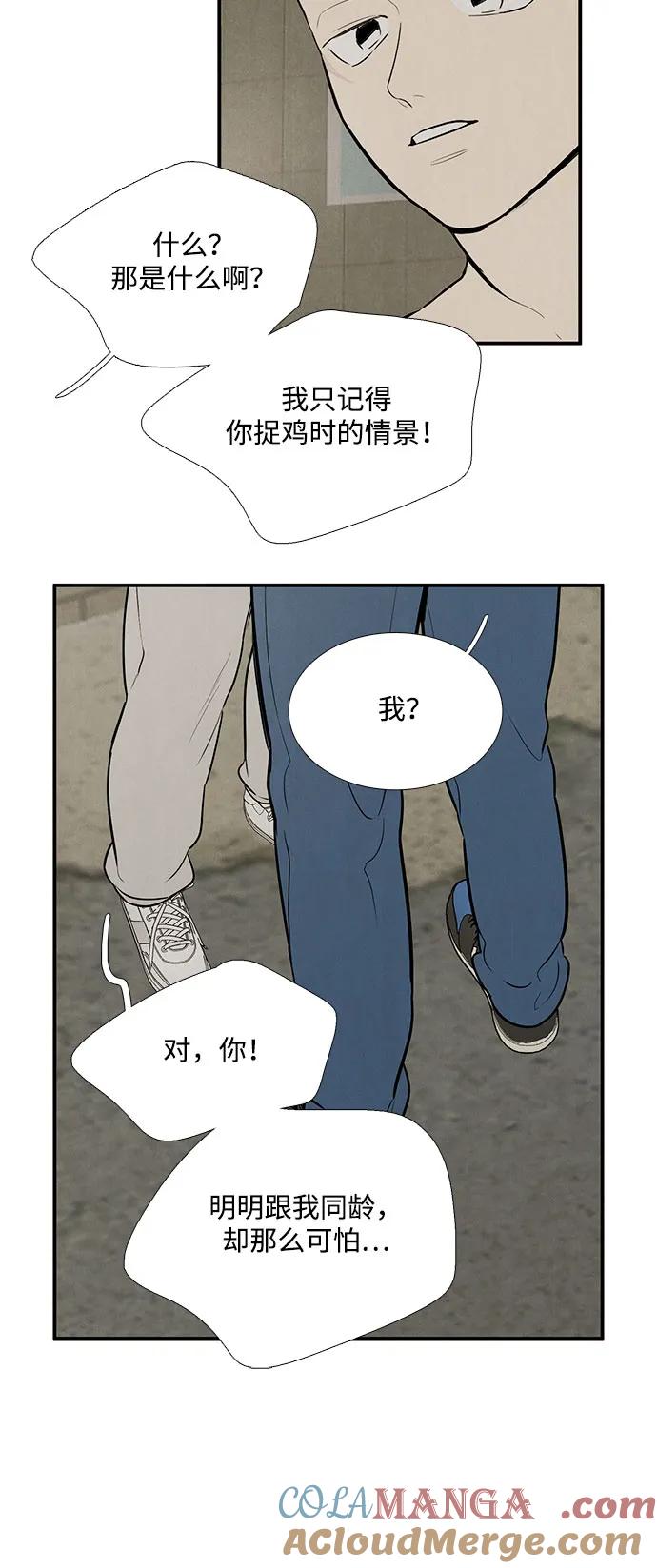 世纪末青苹果补习班 - 第126话 - 第49张图