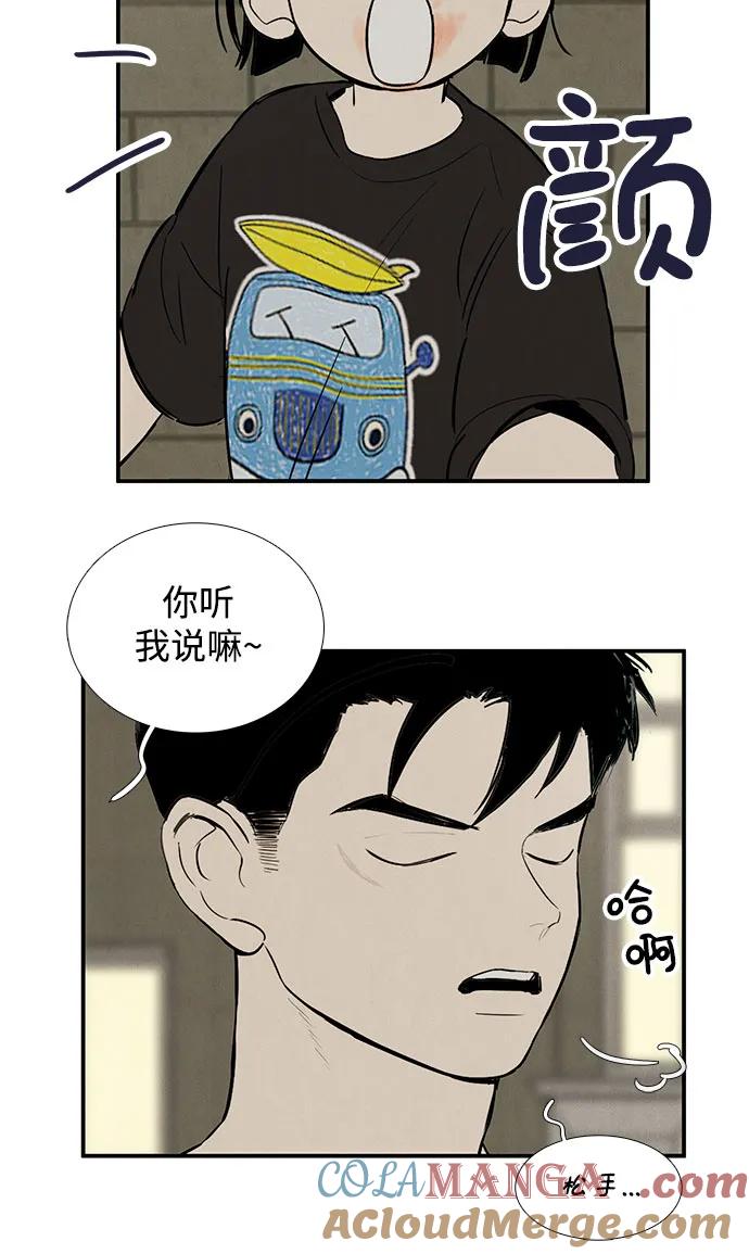 世纪末青苹果补习班 - 第126话 - 第34张图