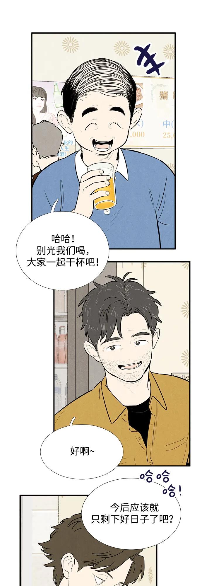 世纪末青苹果补习班 - 第126话 - 第14张图