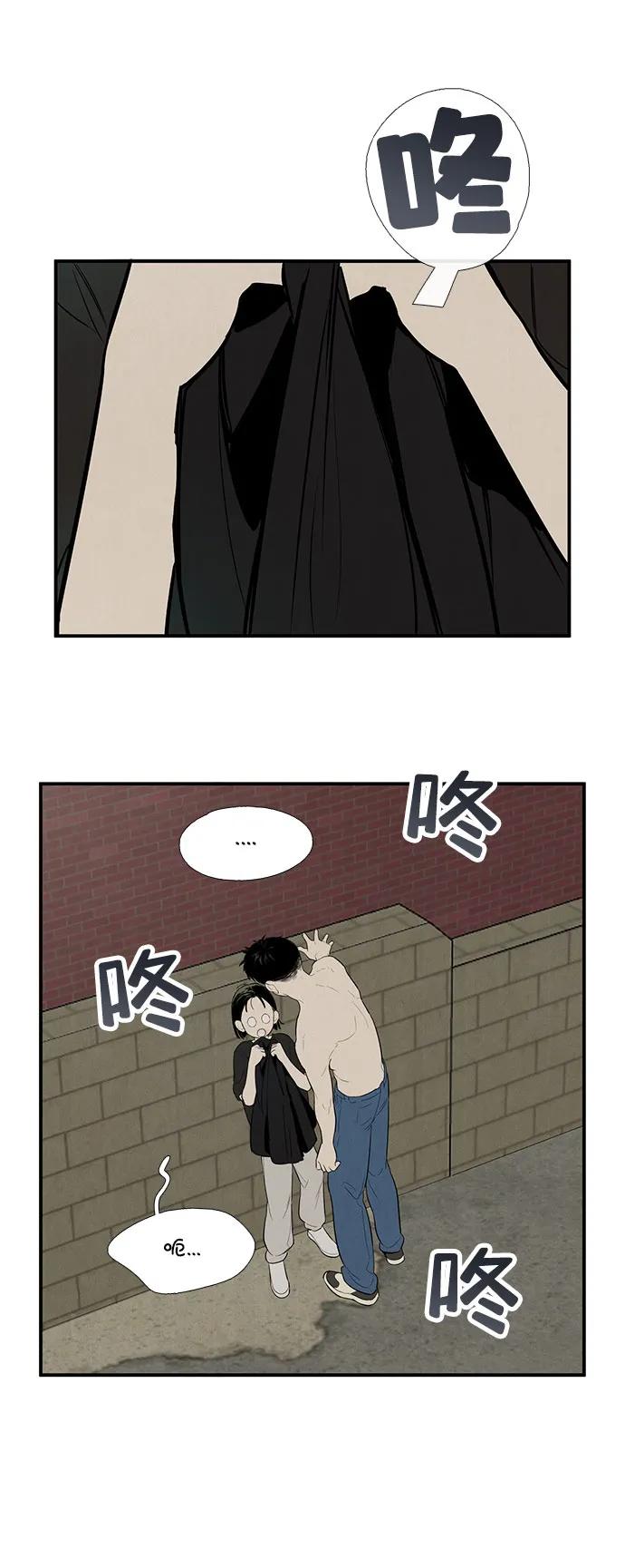 世纪末青苹果补习班 - 第126话 - 第20张图