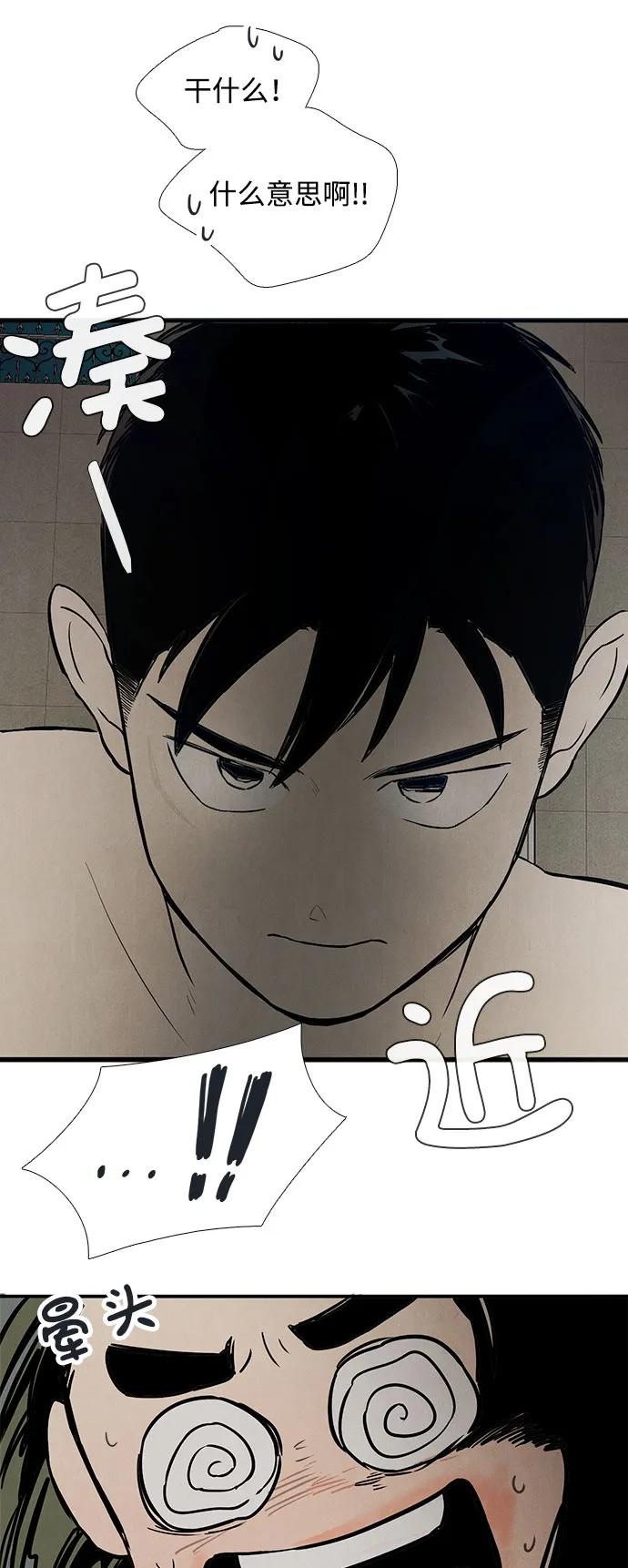 世纪末青苹果补习班 - 第126话 - 第23张图