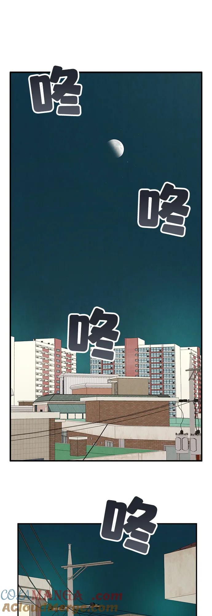 世纪末青苹果补习班 - 第126话 - 第55张图