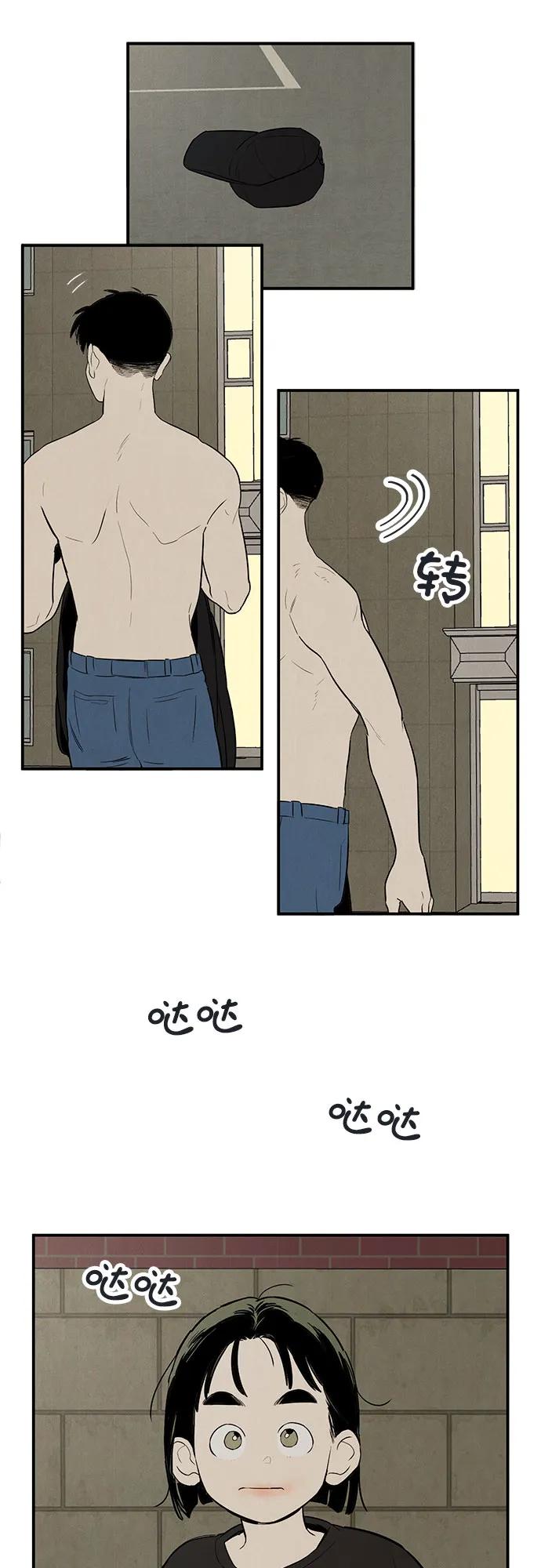 世纪末青苹果补习班 - 第126话 - 第29张图