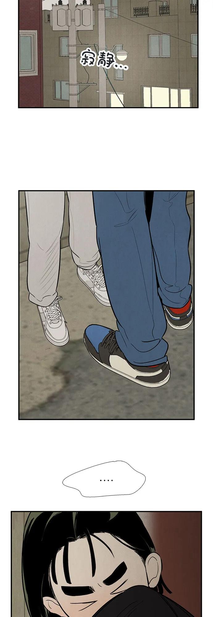 世纪末青苹果补习班 - 第126话 - 第18张图