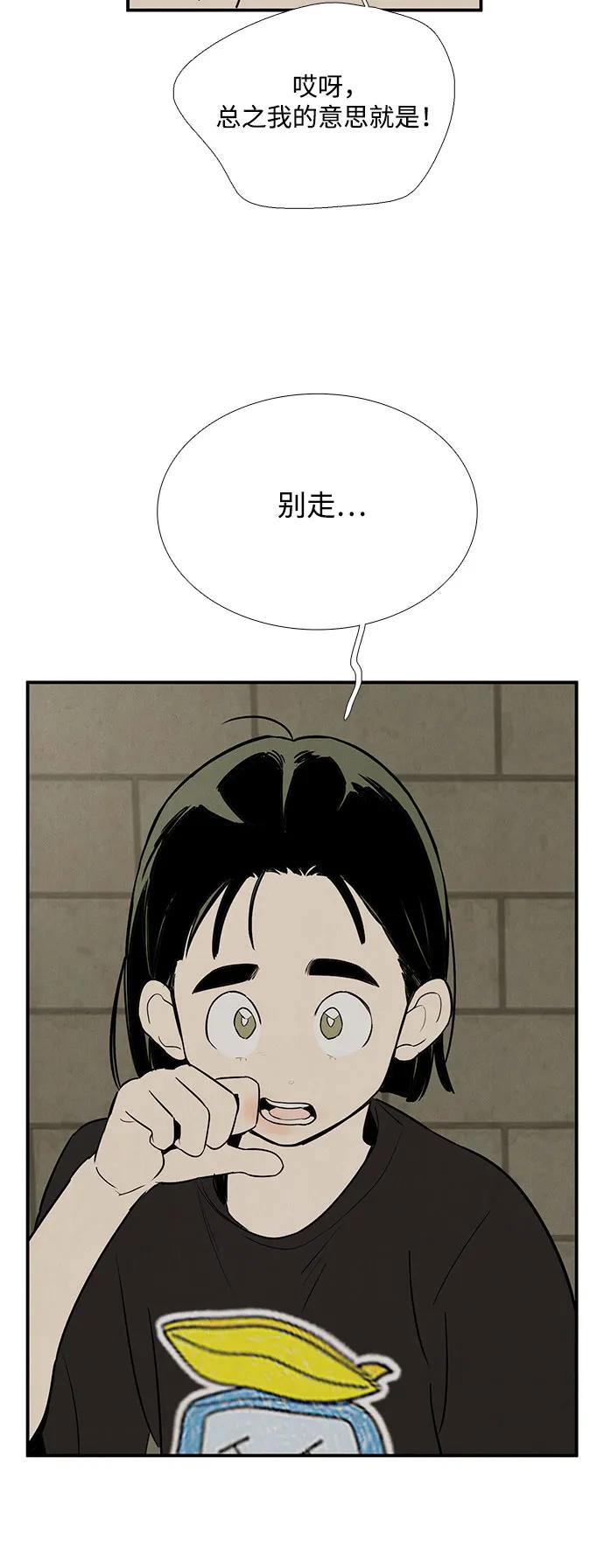 世纪末青苹果补习班 - 第126话 - 第45张图