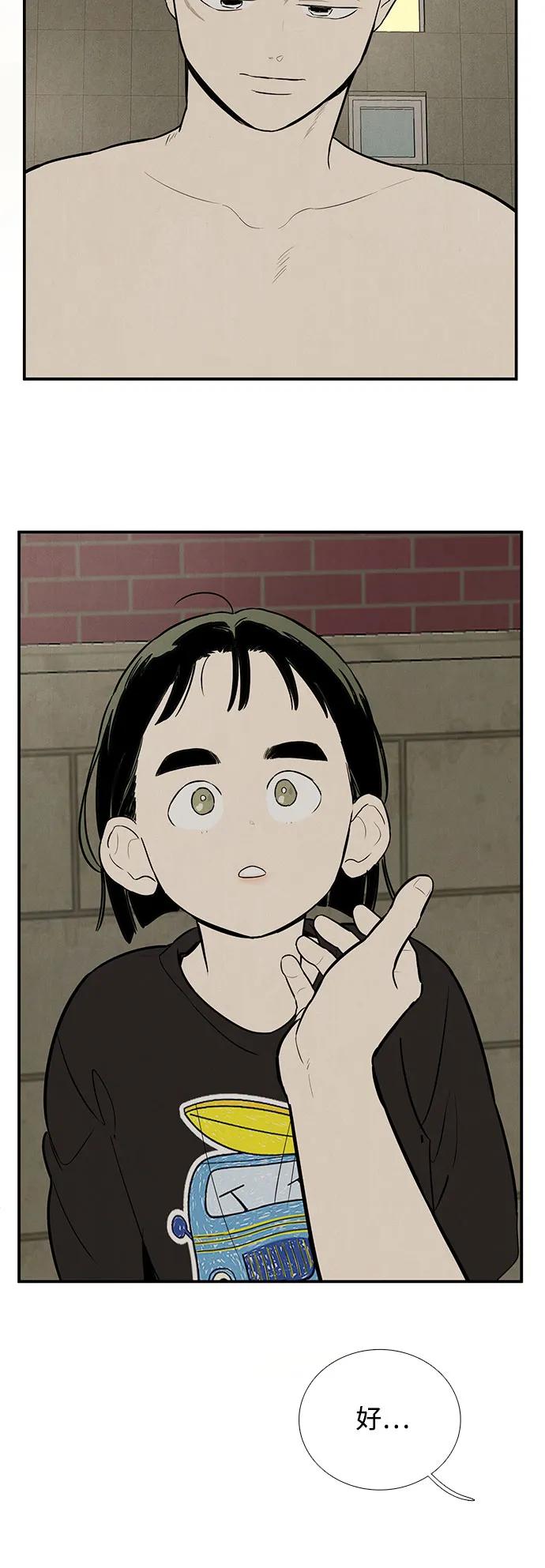 世纪末青苹果补习班 - 第126话 - 第51张图