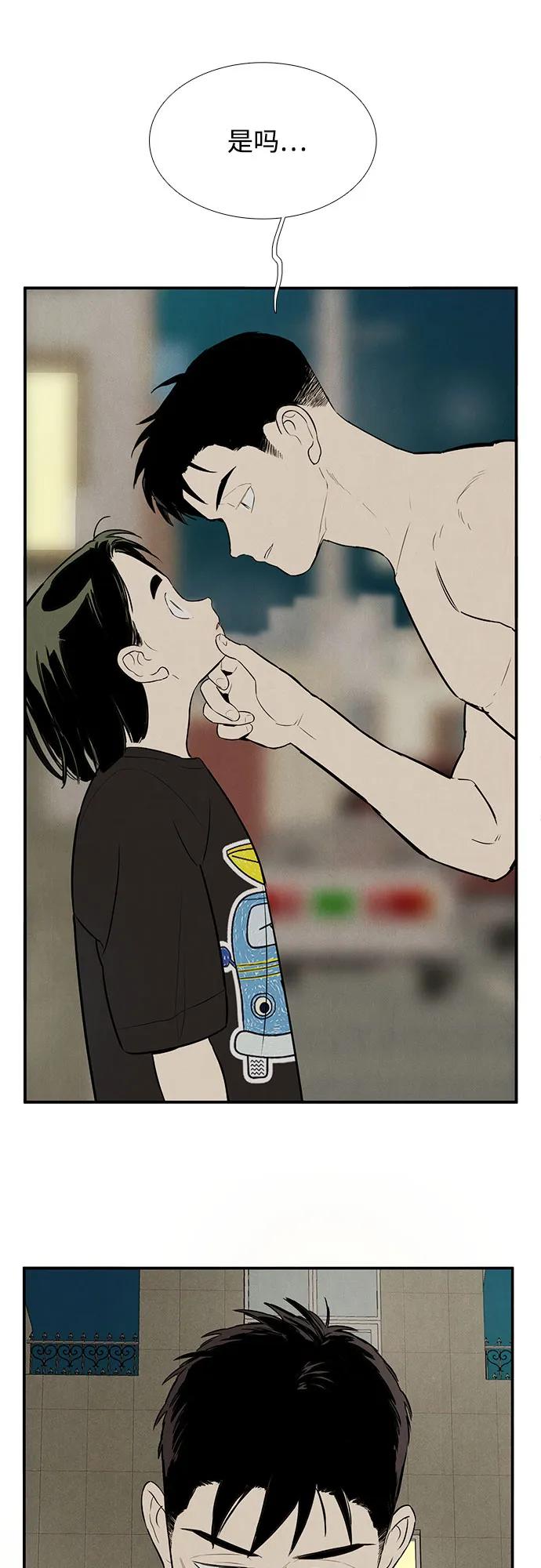 世纪末青苹果补习班 - 第126话 - 第50张图