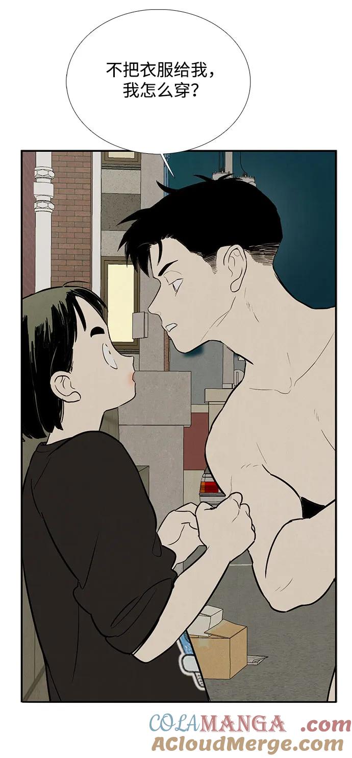 世纪末青苹果补习班 - 第126话 - 第25张图