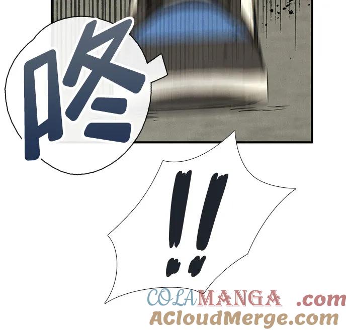 世纪末青苹果补习班 - 第126话 - 第4张图