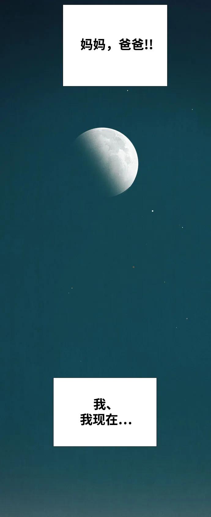 世纪末青苹果补习班 - 第126话 - 第9张图