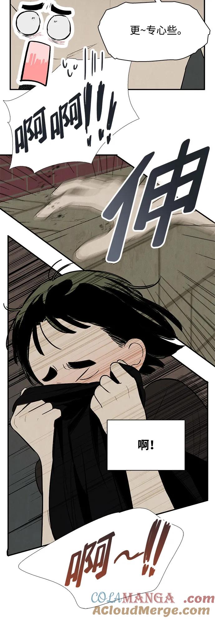 世纪末青苹果补习班 - 第126话 - 第7张图